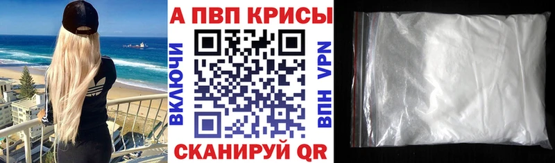 Alpha PVP кристаллы  что такое   Дмитровск 