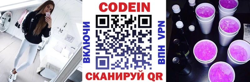 Кодеиновый сироп Lean Purple Drank  продажа наркотиков  Дмитровск 