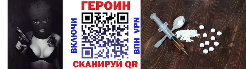 ГЕРОИН гречка Дмитровск