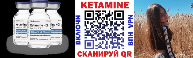 купить   Дмитровск  Кетамин VHQ 