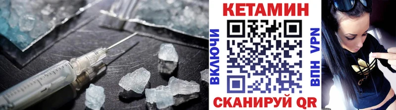 Кетамин ketamine Дмитровск