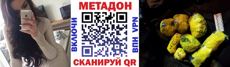 МЕТАДОН белоснежный  OMG ONION  Дмитровск 