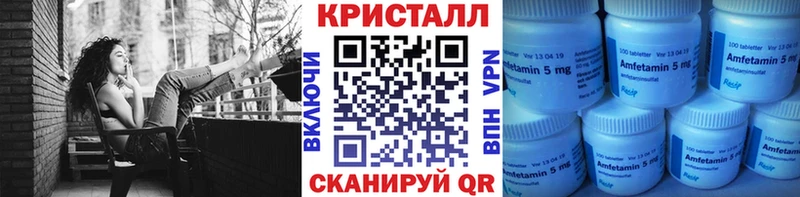 Метамфетамин кристалл Дмитровск